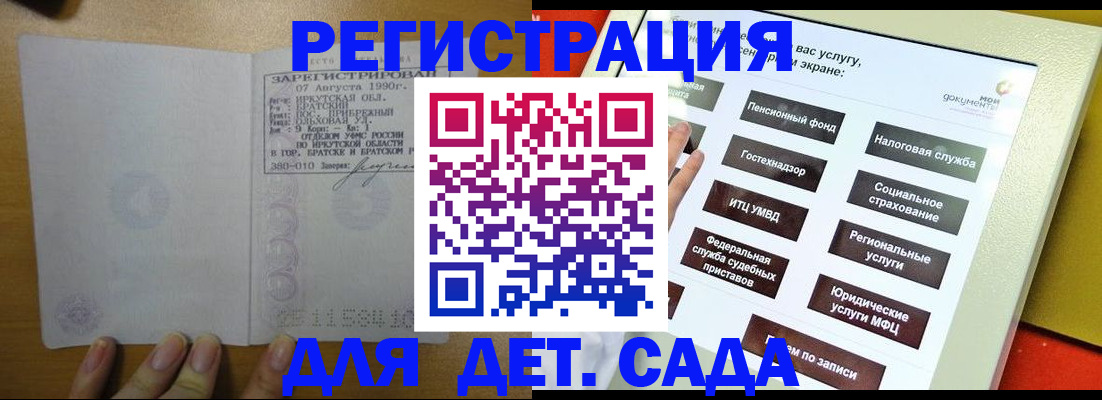 временная регистрация законно в Ставропольском крае