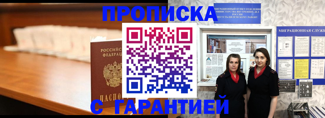 прописка паспорт в Ставропольском крае