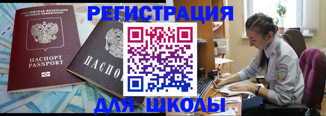 прописка 2025 в Ставропольском крае