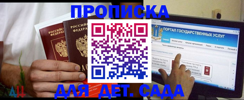 регистрация в Ставропольском крае