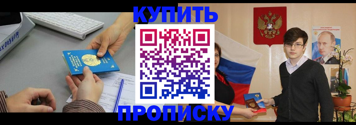 временная регистрация собственник в Ставропольском крае