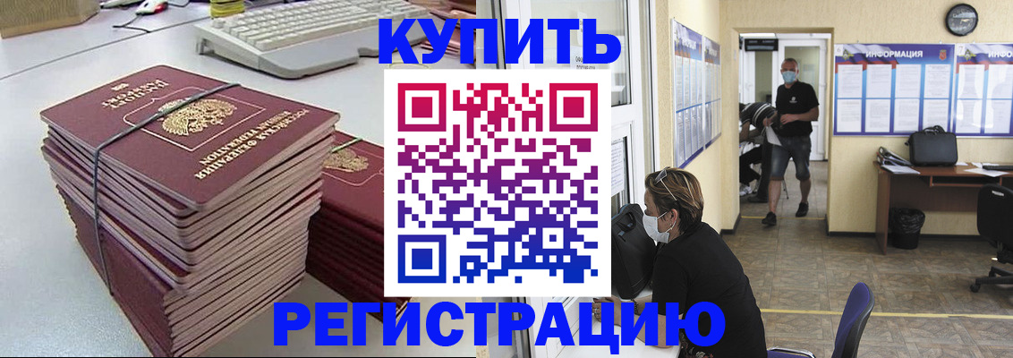 прописка поиск в Ставропольском крае